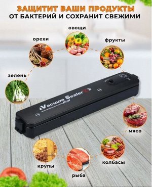 Вакууматор Упаковщик работает в двух режимах:
1.откачка воздуха + запайка
2.только запайка.
Режимы работы откачка воздуха и запайка:
• необходим специальный гофрированный пакет 
• пакет заполняется не