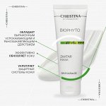 Bio Phyto Zaatar Mask - Маска «Заатар»