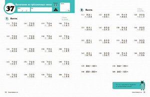 Математика. Сложение и вычитание. Уровень 3 Kumon