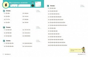 Математика. Умножение. Уровень 3 Kumon