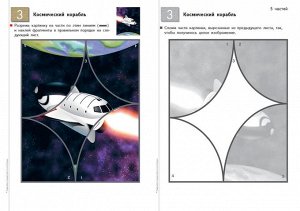 Учимся клеить. Пазлы-аппликации  KUMON