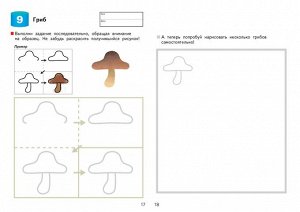 Учимся рисовать.KUMON