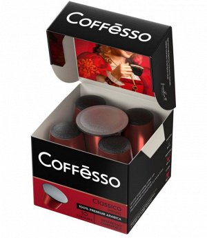 Кофе в капсулах Coffesso (Коффессо) "Classico Italiano" 10 капсул (для кофемашин Nespresso)
