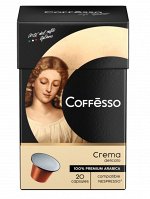 Кофе Coffesso (Коффессо) &quot;Crema Delicato&quot; капсула 100 г 20 шт по 5 г (для кофемашин Nespresso)