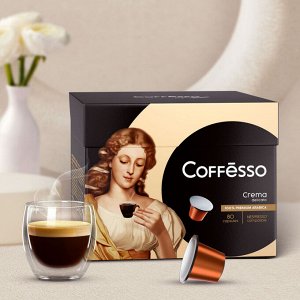 Кофе в капсулах Coffesso (Коффессо) "Crema Delicato" 80 капсул по 5 г (для кофемашин Nespresso)