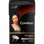 Кофе Coffesso (Коффессо) &quot;Espresso Superiore&quot; капсула 100 г 20 шт по 5 г (для кофемашин Nespresso)