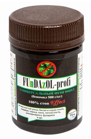 Фундазол (FUnDAzOL-profi) 15гр