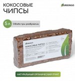 Кокосовые Чипсы 5лит Greengo