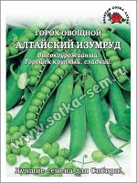 Горох 25гр Алтайский изумруд ЦВ/П (СОТКА) среднеспелый 38-48см