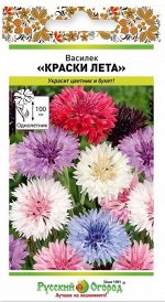 Цветы Василёк Краски лета Смесь ЦВ/П (РУССКИЙ ОГОРОД) 0,5гр однолетник до 1м