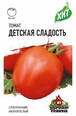 Томат Детская сладость ЦВ/П (ГАВРИШ) 0,05гр суперранний 50-60см