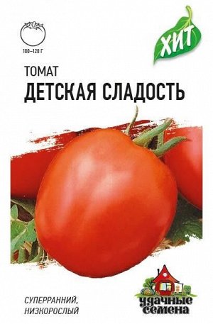 Томат Детская сладость ЦВ/П (ГАВРИШ) 0,05гр суперранний 50-60см