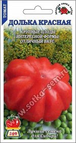 Томат Долька Красная ЦВ/П (СОТКА) 0,1гр скороспелый до 1,7м