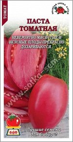 Томат Паста томатная ЦВ/П (СОТКА) 0,05гр раннеспелый до 1,8м