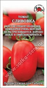 Томат Сливовка ЦВ/П (СОТКА) 0,1гр раннеспелый до 40см
