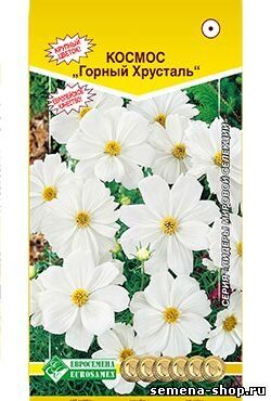 Цветы Космос Горный Хрусталь ЦВ/П (ЕС) 0,1гр однолетник до 60см