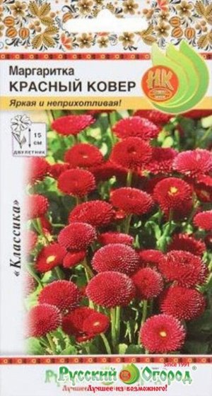 Цветы Маргаритка Красный ковер ЦВ/П (РУССКИЙ ОГОРОД) 0,05гр двулетник 15см