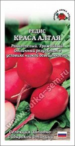 Редис Краса Алтая ЦВ/П (Сотка) 2гр раннеспелый круглый