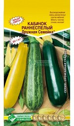 Кабачок Дружная семейка ЦВ/П (ЕС) 6шт смесь раннеспелых