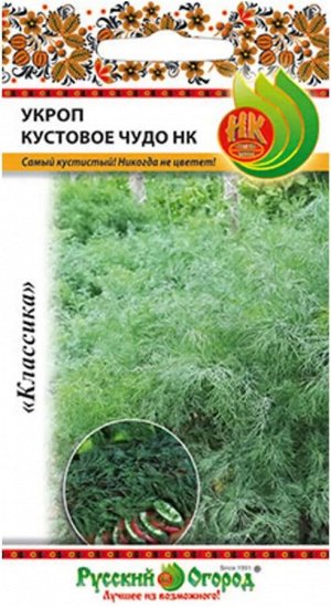 Укроп Кустистое чудо НК ЦВ/П (РУССКИЙ ОГОРОД) 2гр среднеспелый