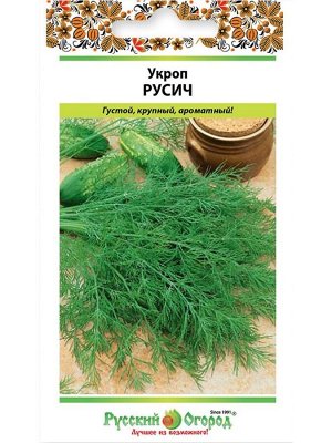 Укроп Русич ЦВ/П (РУССКИЙ ОГОРОД) 2гр среднеспелый