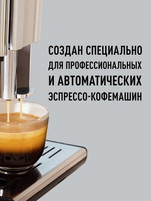 Кофе в зернах Face to Face "CLASSIC" 1 кг
