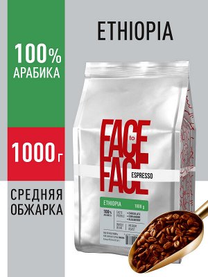 Кофе в зернах Face to Face "ETHIOPIA" 1 кг