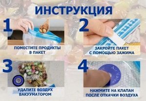 Zip пакеты для вакуумной упаковки, 25,5*28 см