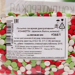 Посыпка сахарная декоративная Конфетти (красное, белое, зеленое), 50 гр