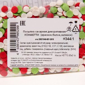 Посыпка сахарная декоративная Конфетти (красное, белое, зеленое) 20гр