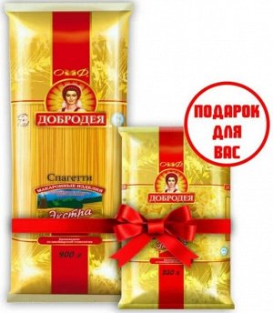 Макароны Спагетти, 900 г Добродея