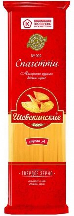 Мак.изделия  Щебекинские Спагетти №002, 450г