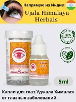 Ujala Eye Drop / Глазные капли Уджала 5мл.