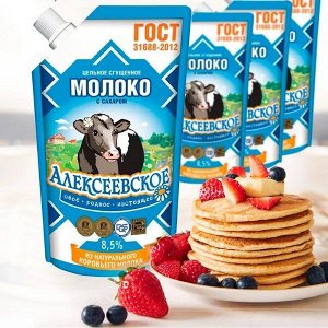 Молоко сгущенное Алексеевское 270г цельное 8,5% дой-пак