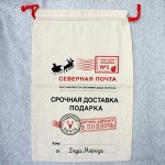 Мешок для подарков,58*44см.