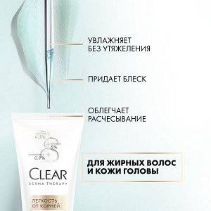 NEW ! Clear derma therapy гелевая маска-кондиционер ЛЕГКОСТЬ ОТ КОРНЕЙ 200 мл