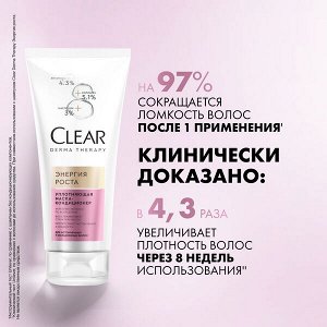 NEW ! Clear derma therapy уплотняющая маска-кондиционер ЭНЕРГИЯ РОСТА 200 мл