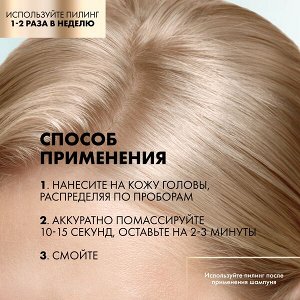 NEW ! Clear derma therapy обновляющий пилинг для кожи головы ЛЕГКОСТЬ ОТ КОРНЕЙ 150 мл