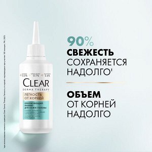 NEW ! Clear derma therapy обновляющий пилинг для кожи головы ЛЕГКОСТЬ ОТ КОРНЕЙ 150 мл