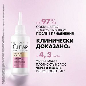 NEW ! Clear derma therapy скраб для кожи головы ЭНЕРГИЯ РОСТА 150 мл