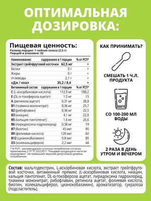 Детокс Слим Эффект + экстракт Грейпф косточка, Вкус Дыня, 32 пор.