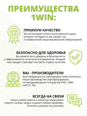 Детокс Слим Эффект + экстракт Грейпф косточка, Вкус Дыня, 32 пор.