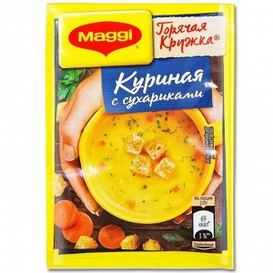 Магги Горячая Кружка Куриный суп 19г №294