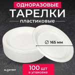 Одноразовая посуда, пакеты, скотч, туалетная бумага