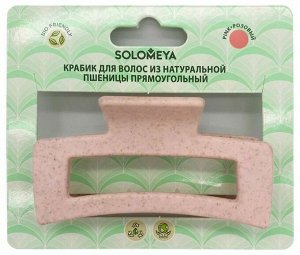 Крабик для волос из натуральной пшеницы РОЗОВЫЙ прямоугольный Solomeya Straw Claw Hair Clip Rectangle Pink, 1 шт
