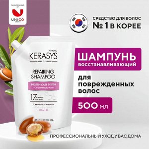 Kerasys Шампунь для волос КераСис Восстанавливающий 500г (запаска) (15)
