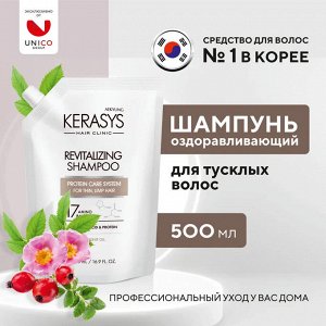 Kerasys Шампунь для волос КераСис Оздоравливающий 500г (запаска)