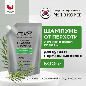 Kerasys Шампунь для волос КераСис для лечения кожи головы/освеж. 500г (запаска)