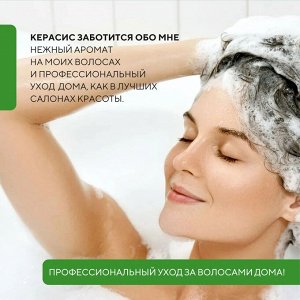 Kerasys Шампунь для волос КераСис для лечения кожи головы/освеж. 500г (запаска)