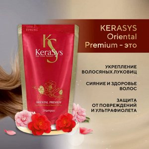 Шампунь для волос КераСис Ориентал 500г (запаска)